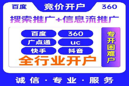 案例解析：网络推广竞价策略